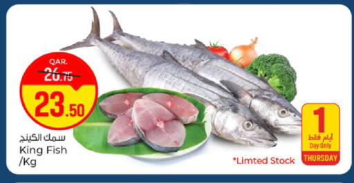 available at باريس هايبرماركت in قطر - الريان
