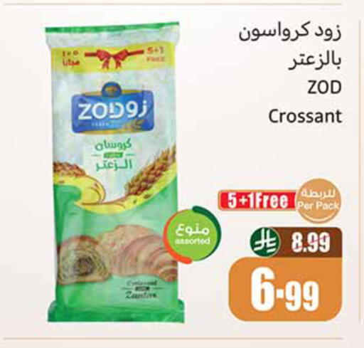 available at أسواق عبد الله العثيم in مملكة العربية السعودية, السعودية, سعودية - المدينة المنورة