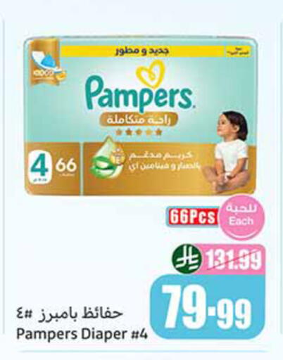 available at أسواق عبد الله العثيم in مملكة العربية السعودية, السعودية, سعودية - المدينة المنورة