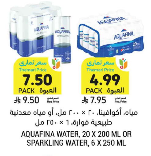 available at أسواق التميمي in مملكة العربية السعودية, السعودية, سعودية - المدينة المنورة