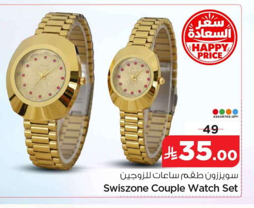 available at Hyper Al Wafa in KSA, Saudi Arabia, Saudi - Jeddah