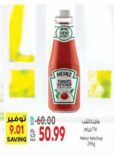 Tomato available at El.Husseini supermarket  in Egypt - Cairo