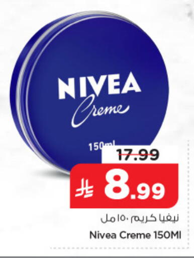 available at Nesto in KSA, Saudi Arabia, Saudi - Dammam