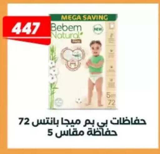 available at عرفة ماركت in Egypt - القاهرة