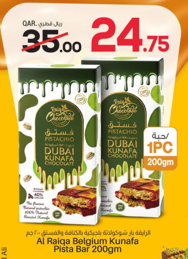 available at السعودية in قطر - الوكرة