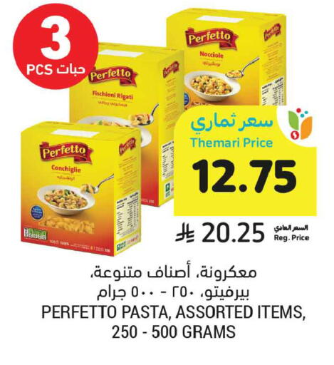 available at أسواق التميمي in مملكة العربية السعودية, السعودية, سعودية - الخبر‎