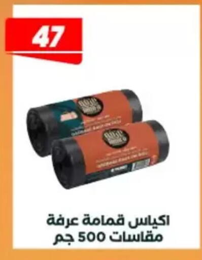 available at عرفة ماركت in Egypt - القاهرة