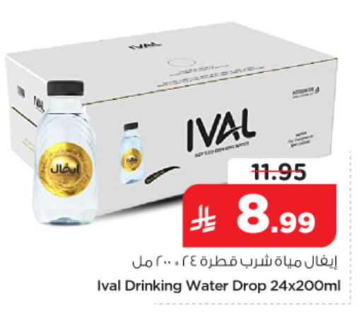 available at نستو in مملكة العربية السعودية, السعودية, سعودية - الرياض