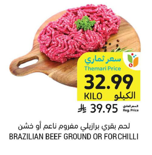 Chilli available at أسواق التميمي in مملكة العربية السعودية, السعودية, سعودية - المدينة المنورة