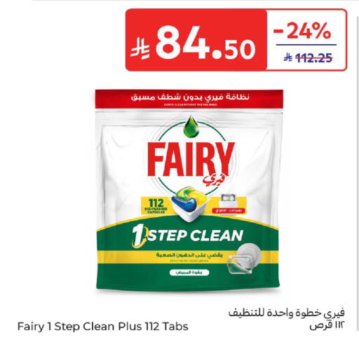 available at كارفور in مملكة العربية السعودية, السعودية, سعودية - المدينة المنورة