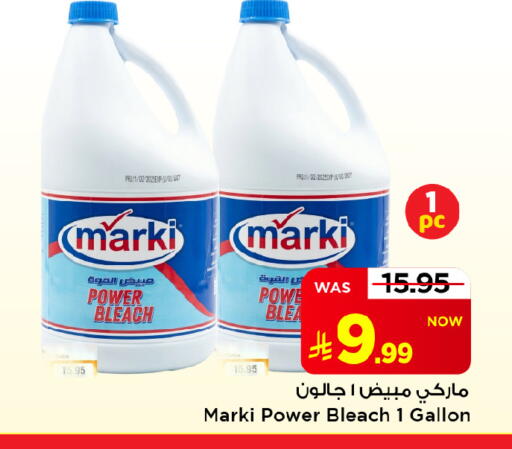 available at Mark & Save in KSA, Saudi Arabia, Saudi - Al Khobar