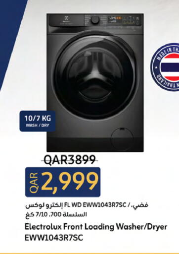 available at Ansar Gallery in Qatar - Umm Salal