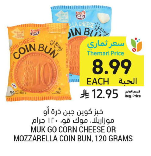 available at Tamimi Market in KSA, Saudi Arabia, Saudi - Ar Rass