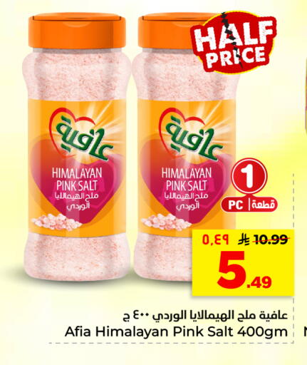 available at هايبر الوفاء in مملكة العربية السعودية, السعودية, سعودية - الأحساء‎