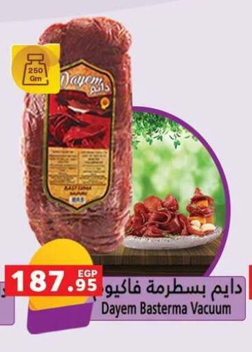 available at بنده in Egypt - القاهرة