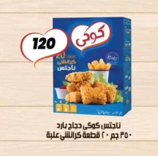 available at عرفة ماركت in Egypt - القاهرة