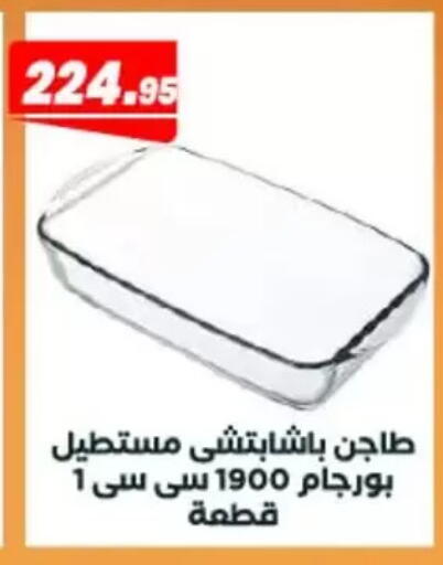 available at عرفة ماركت in Egypt - القاهرة