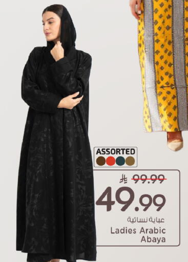 available at Mark & Save in KSA, Saudi Arabia, Saudi - Al Khobar