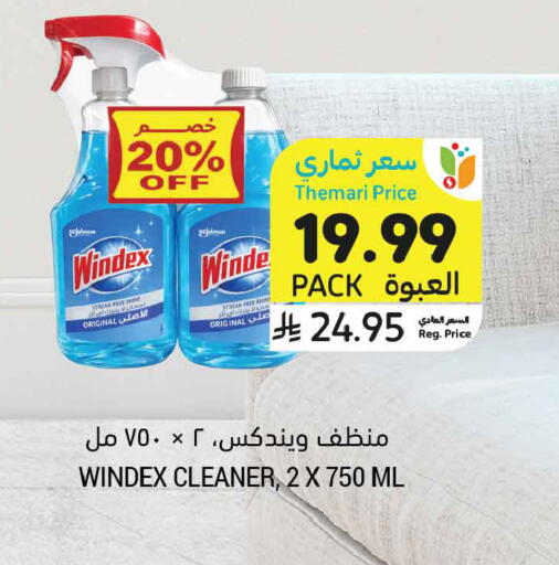 available at أسواق التميمي in مملكة العربية السعودية, السعودية, سعودية - الرس