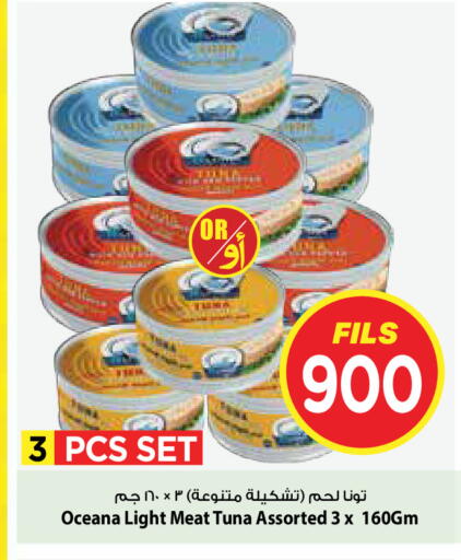 available at مارك & سايف in الكويت - محافظة الأحمدي