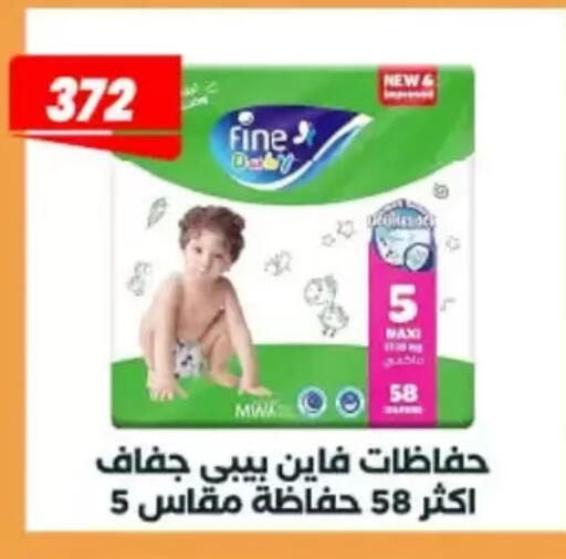 available at عرفة ماركت in Egypt - القاهرة