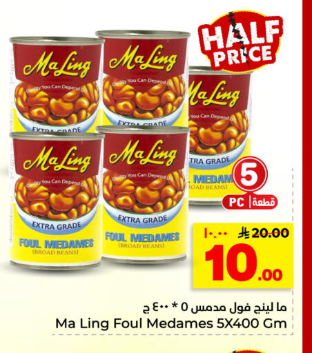 available at هايبر الوفاء in مملكة العربية السعودية, السعودية, سعودية - الأحساء‎