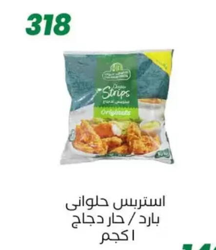 available at عرفة ماركت in Egypt - القاهرة