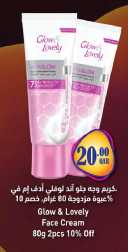 available at Ansar Gallery in Qatar - Umm Salal