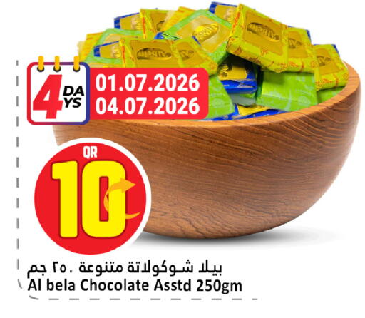 available at دانة هايبرماركت in قطر - الوكرة