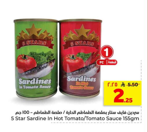 Tomato available at هايبر الوفاء in مملكة العربية السعودية, السعودية, سعودية - الرياض