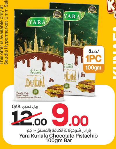 available at السعودية in قطر - الريان