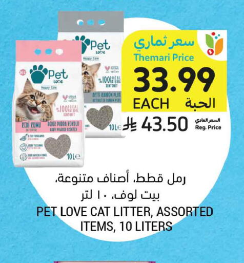 available at Tamimi Market in KSA, Saudi Arabia, Saudi - Ar Rass