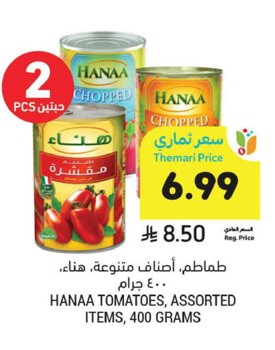Tomato available at أسواق التميمي in مملكة العربية السعودية, السعودية, سعودية - تبوك