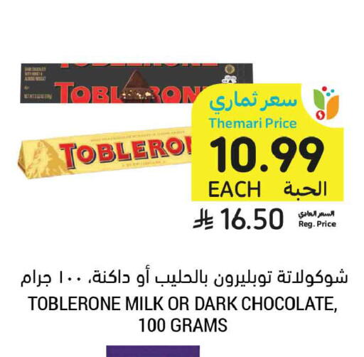 available at أسواق التميمي in مملكة العربية السعودية, السعودية, سعودية - المدينة المنورة