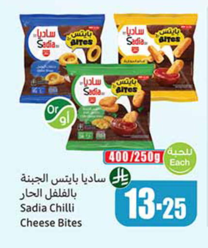 Chilli available at Othaim Markets in KSA, Saudi Arabia, Saudi - Bishah
