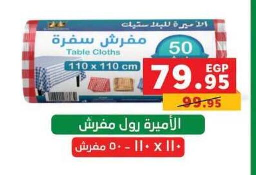 available at Panda  in Egypt - Cairo