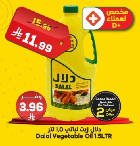 available at الدكان in مملكة العربية السعودية, السعودية, سعودية - المدينة المنورة