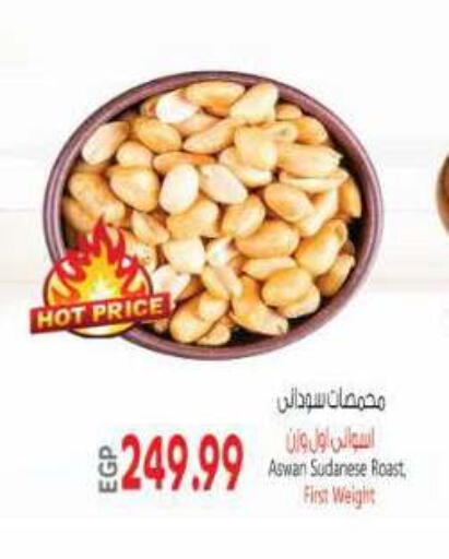 available at El.Husseini supermarket  in Egypt - Cairo