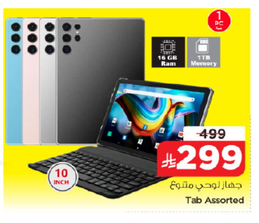 available at Nesto in KSA, Saudi Arabia, Saudi - Al-Kharj