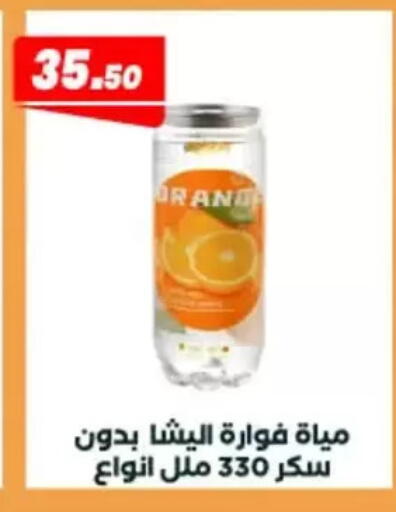 available at عرفة ماركت in Egypt - القاهرة