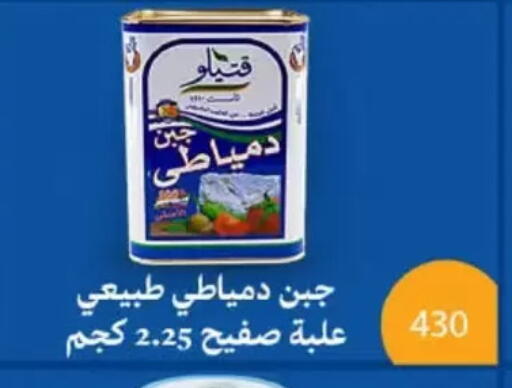 available at عرفة ماركت in Egypt - القاهرة