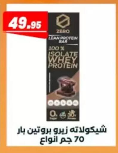 available at عرفة ماركت in Egypt - القاهرة