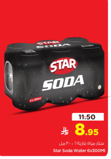available at نستو in مملكة العربية السعودية, السعودية, سعودية - الرياض