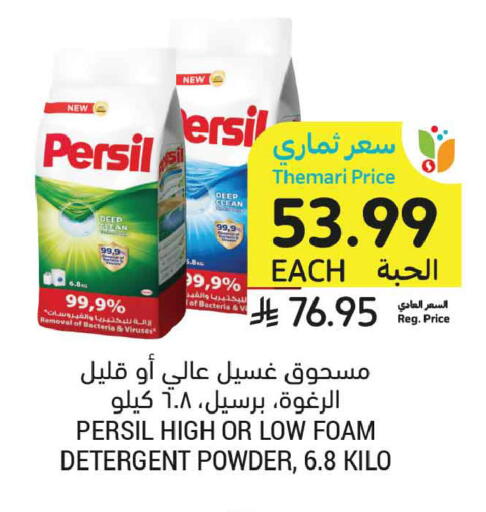 available at أسواق التميمي in مملكة العربية السعودية, السعودية, سعودية - جدة