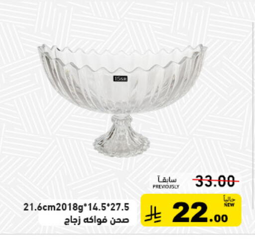 available at أسواق رامز in مملكة العربية السعودية, السعودية, سعودية - حفر الباطن