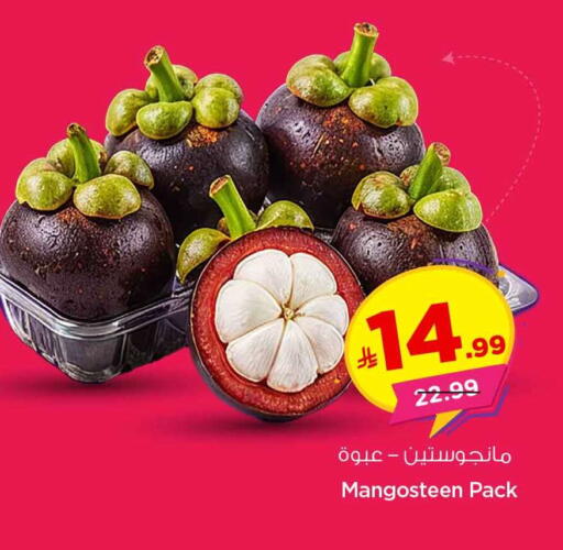 Mangosteen available at هايبر الوفاء in مملكة العربية السعودية, السعودية, سعودية - الرياض
