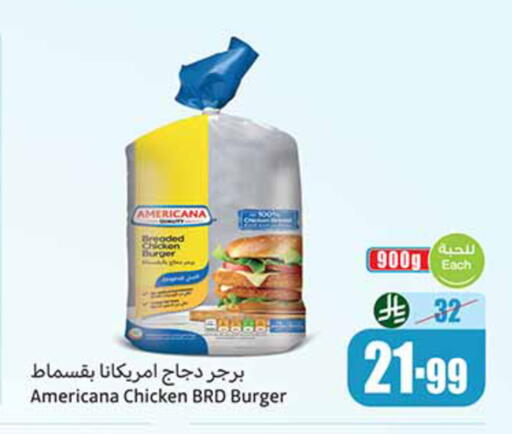 available at أسواق عبد الله العثيم in مملكة العربية السعودية, السعودية, سعودية - المدينة المنورة