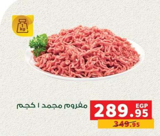 available at Panda  in Egypt - Cairo