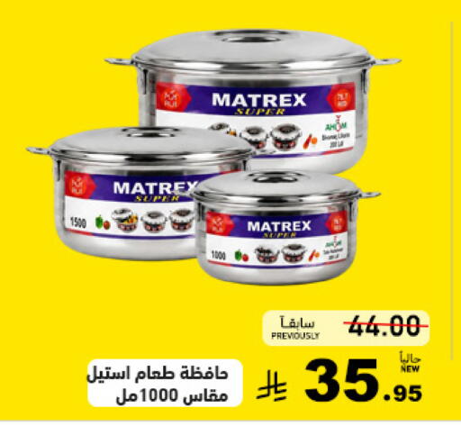 available at أسواق رامز in مملكة العربية السعودية, السعودية, سعودية - حفر الباطن