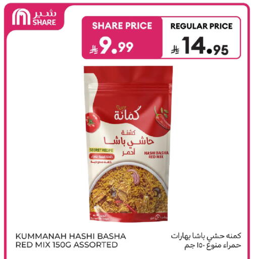 available at كارفور in مملكة العربية السعودية, السعودية, سعودية - سكاكا